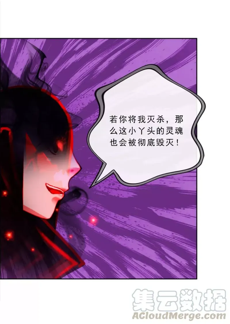 第76话 心机girl2 第29页