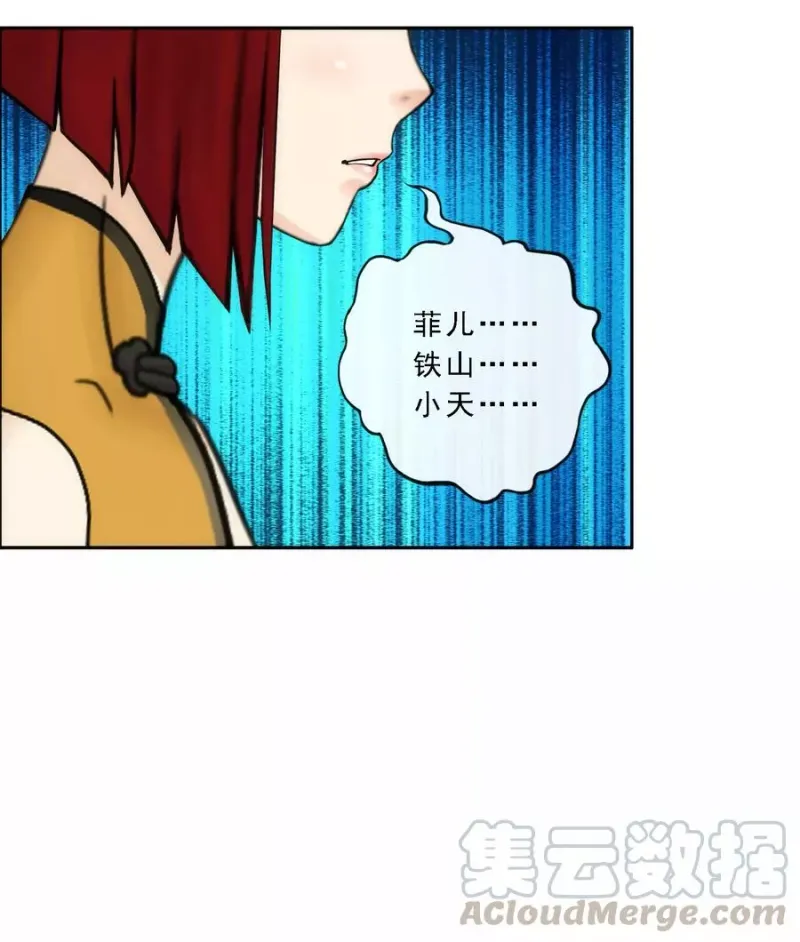第76话 心机girl2 第36页