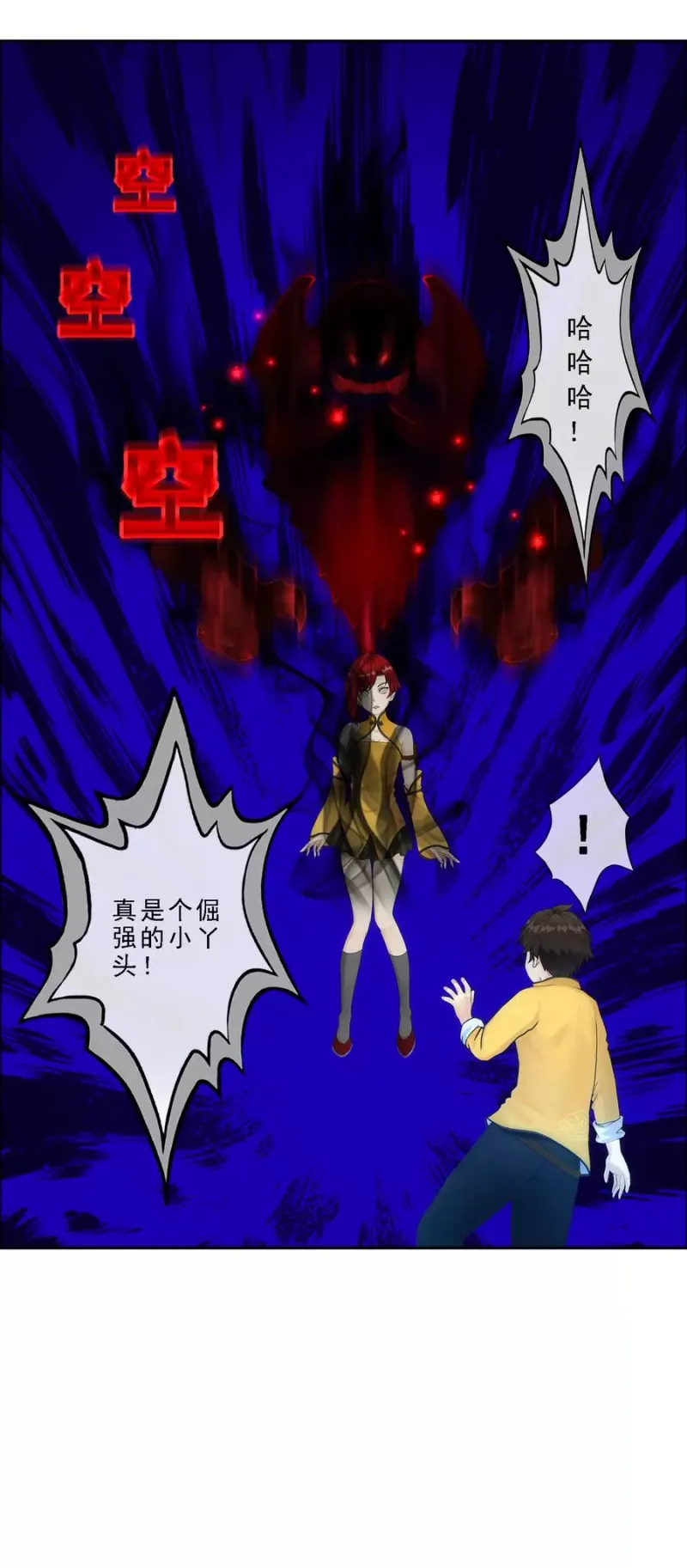 第76话 心机girl2 第39页