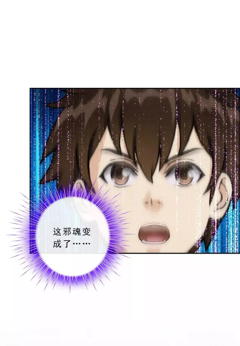 第76话 心机girl2 第41页