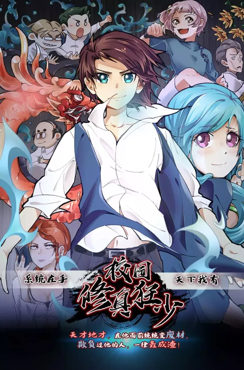 第76话 心机girl2 第45页