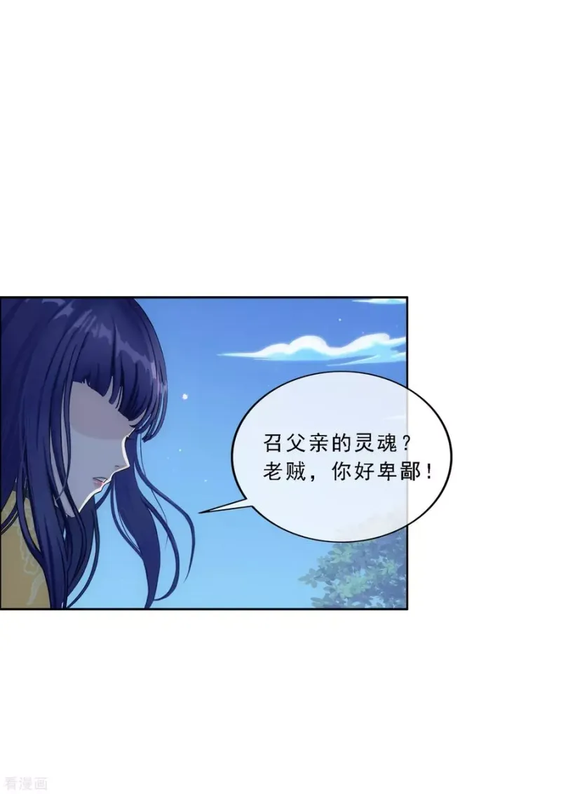 第134话 万全之策 第7页