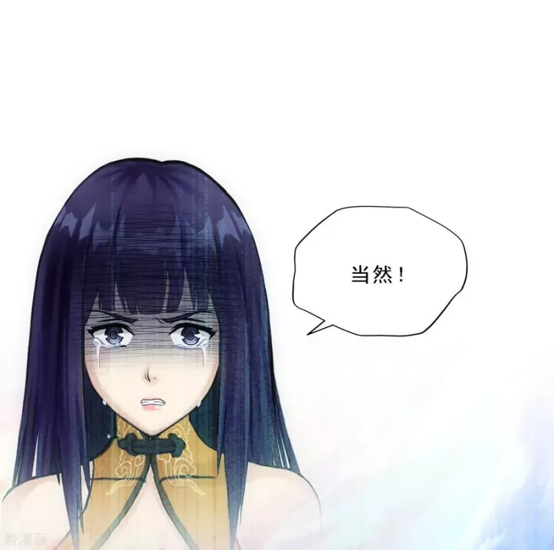 第134话 万全之策 第11页