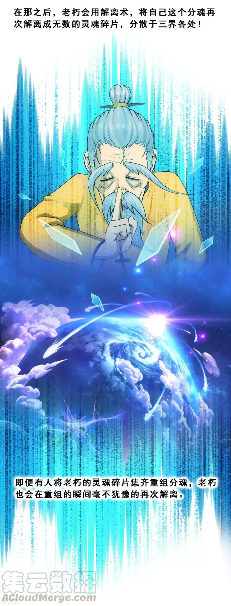 第134话 万全之策 第17页