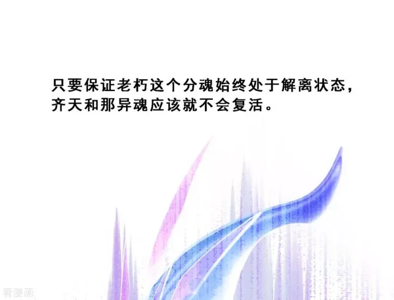 第134话 万全之策 第18页