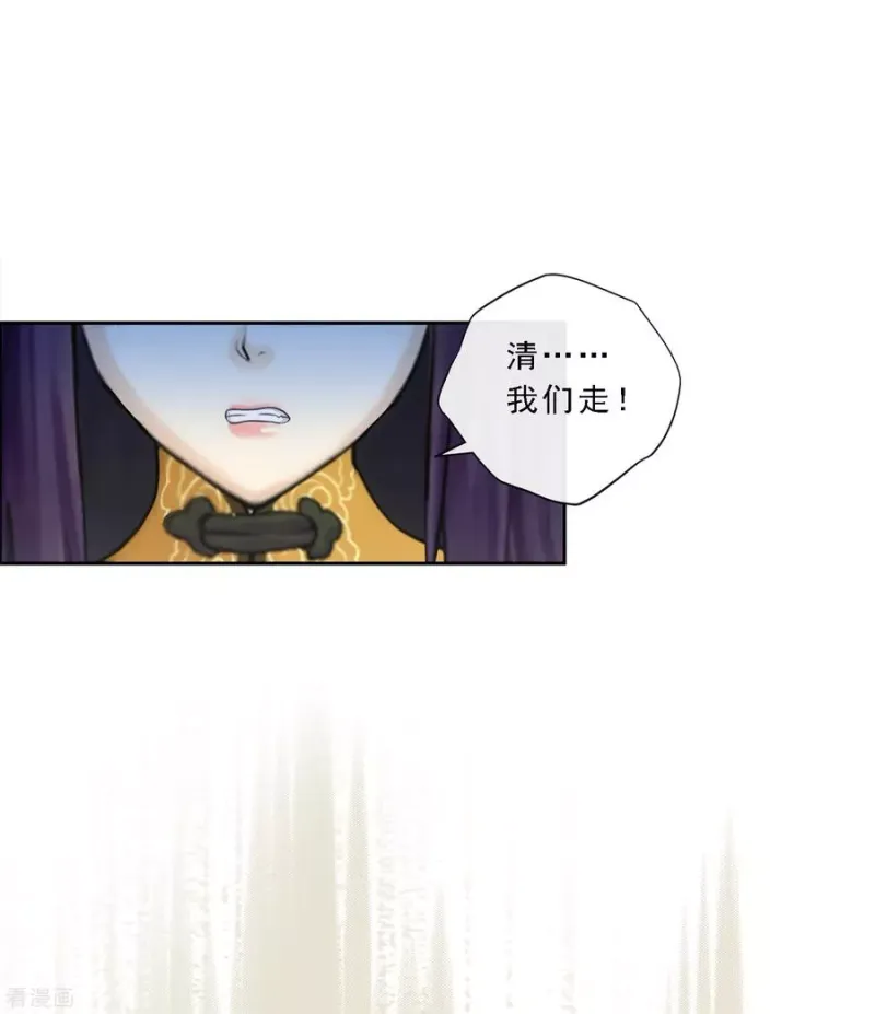 第134话 万全之策 第26页