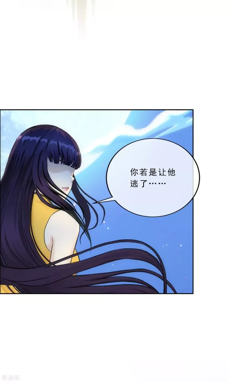 第134话 万全之策 第28页