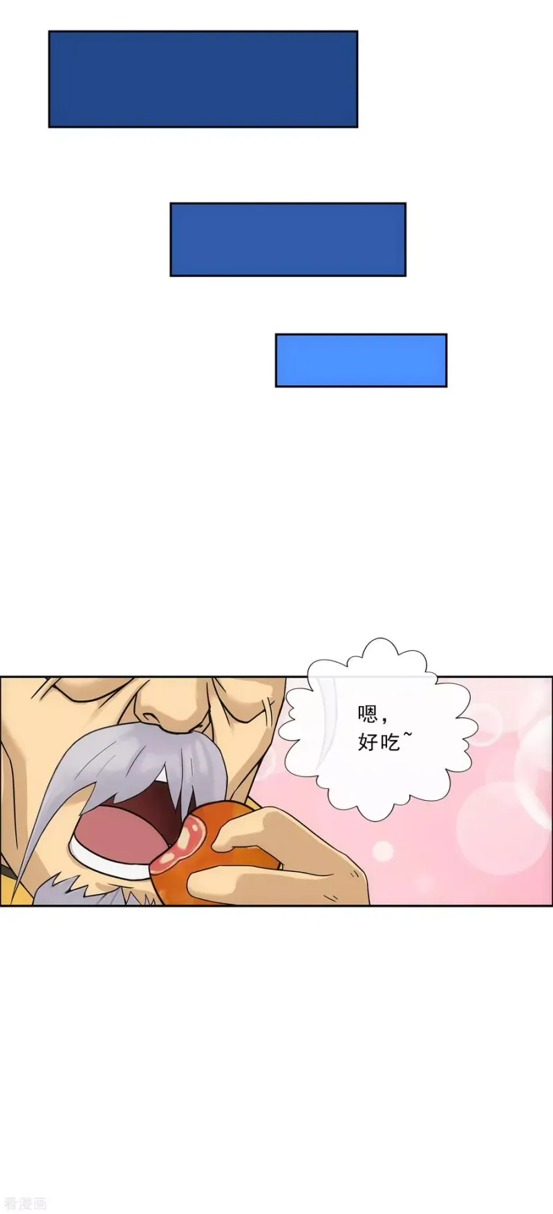 第134话 万全之策 第32页
