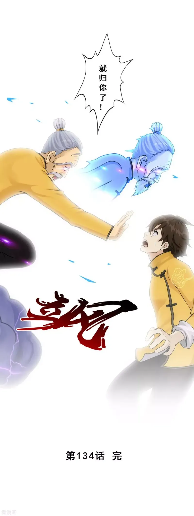 第134话 万全之策 第39页