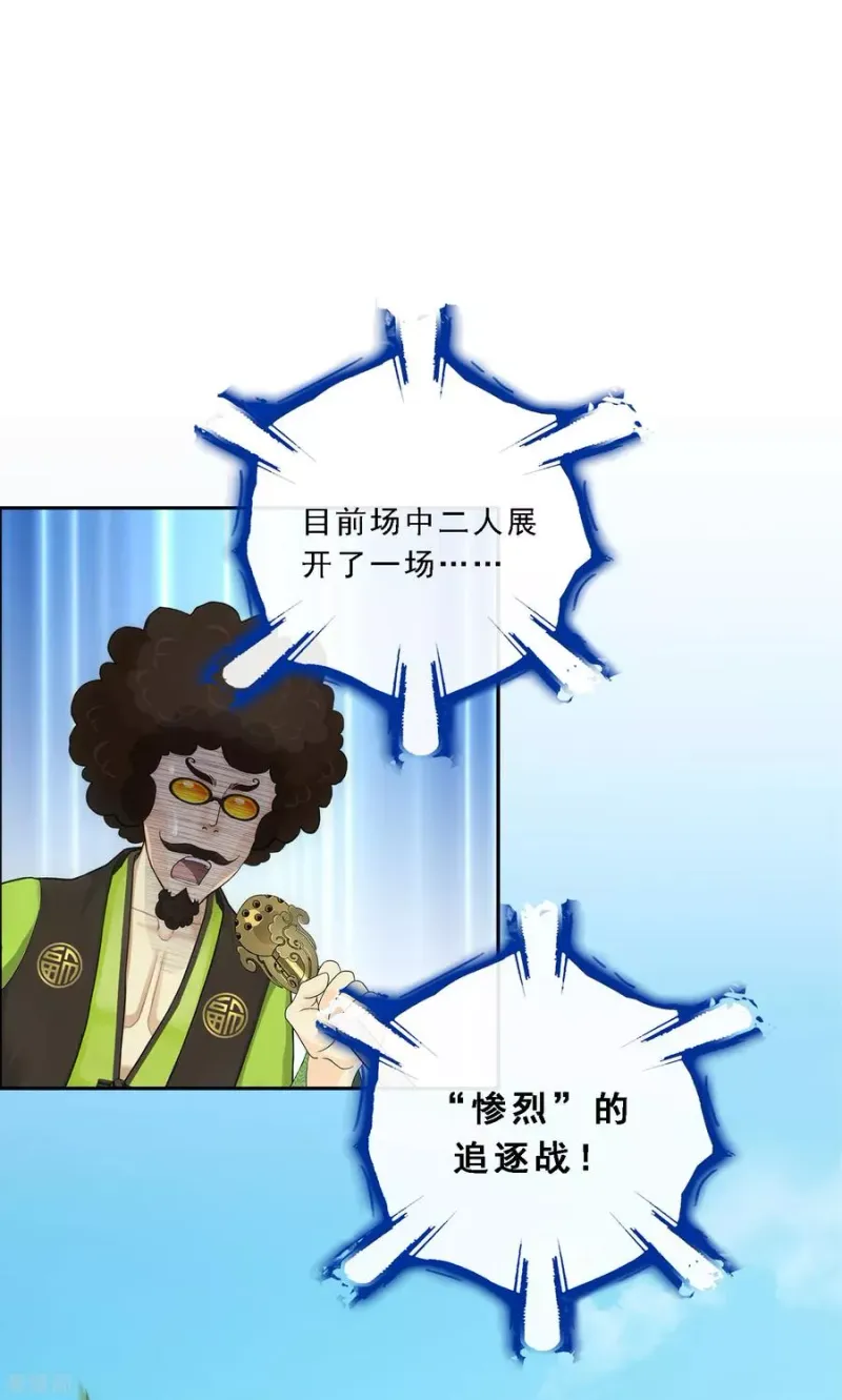 第161话 帮手1 第2页