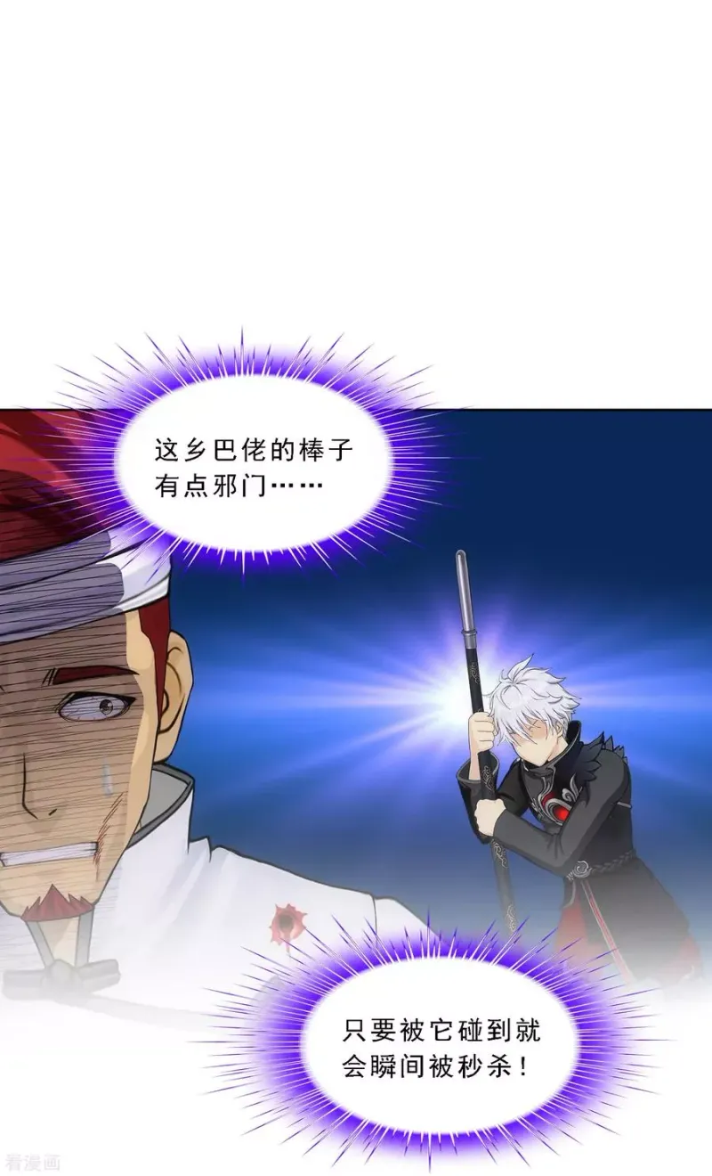 第161话 帮手1 第4页