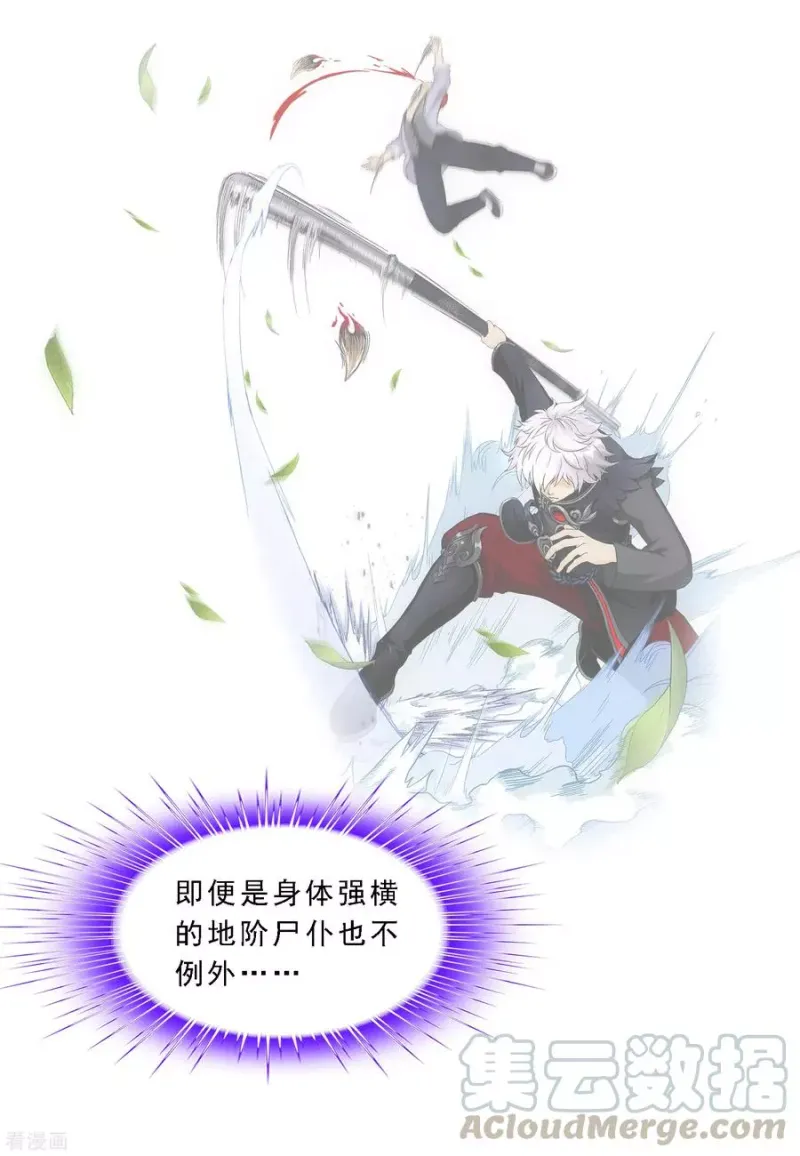 第161话 帮手1 第5页