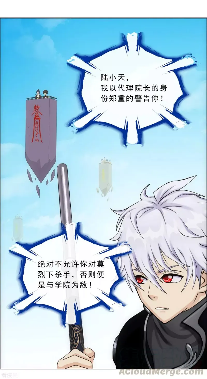 第161话 帮手1 第9页
