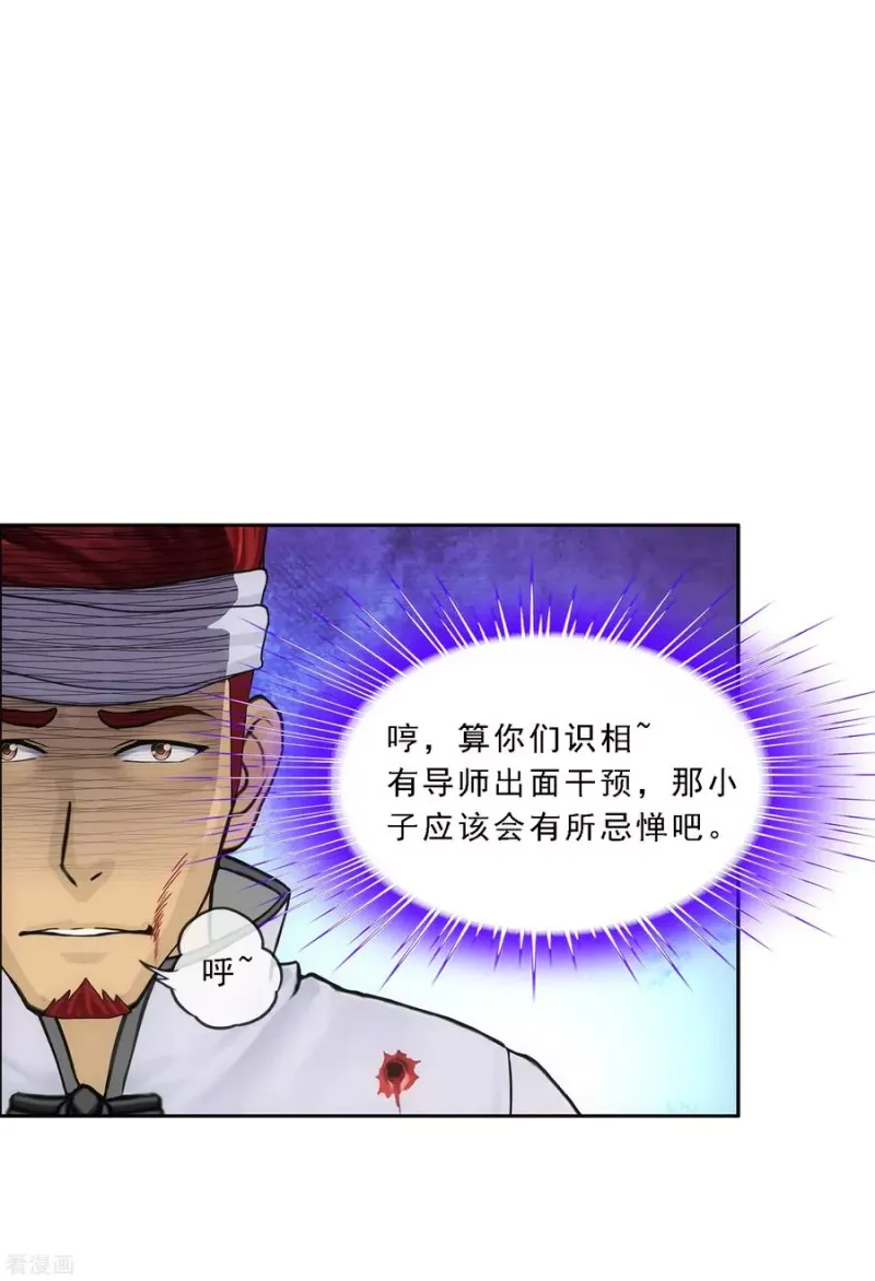 第161话 帮手1 第10页