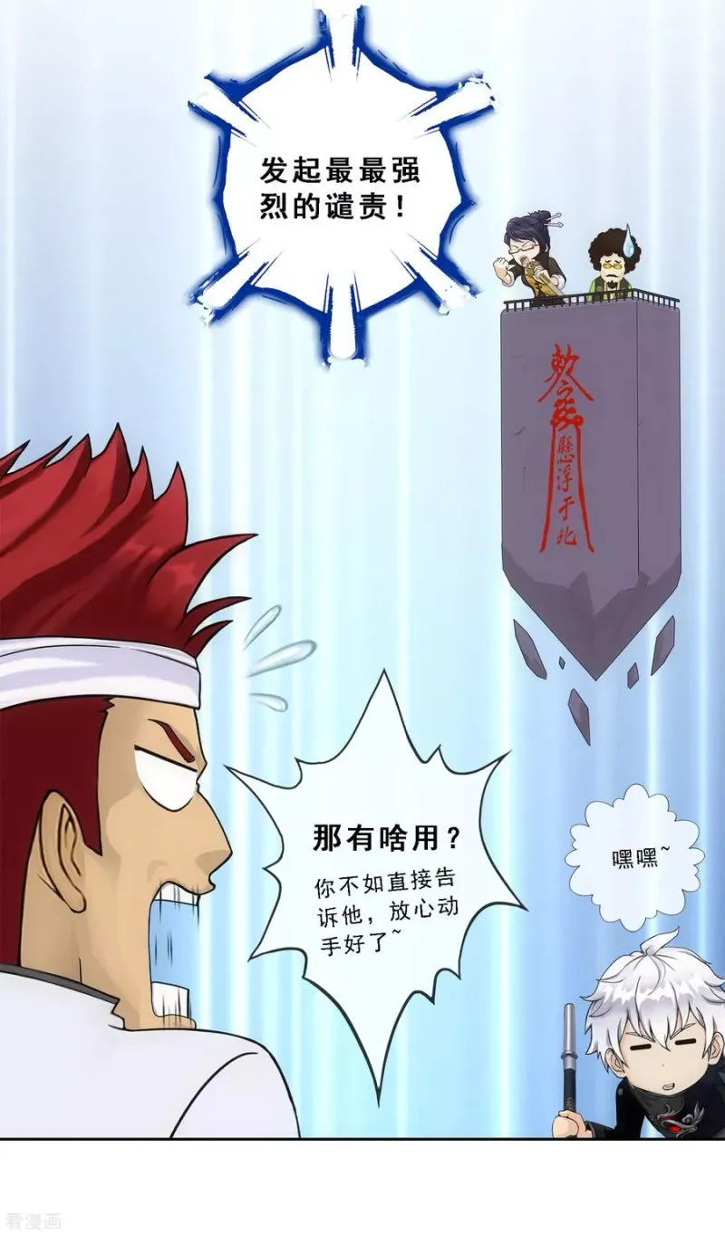 第161话 帮手1 第12页