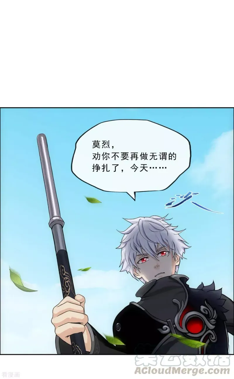 第161话 帮手1 第13页