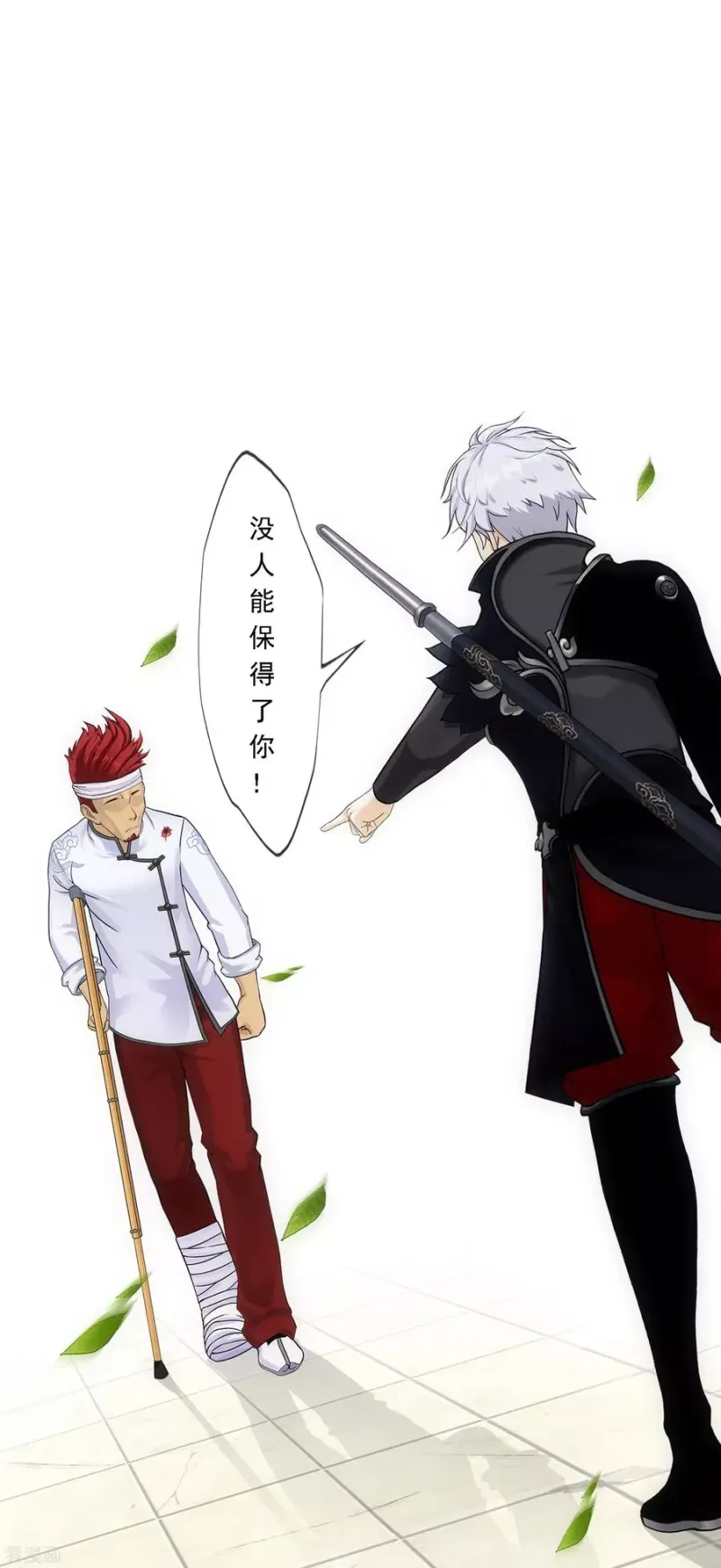 第161话 帮手1 第14页