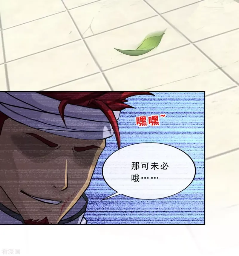 第161话 帮手1 第15页