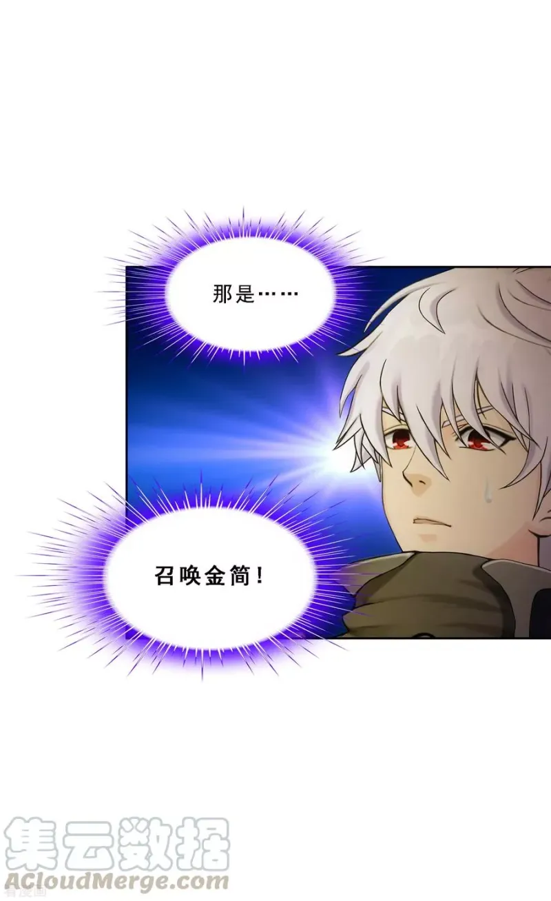 第161话 帮手1 第17页