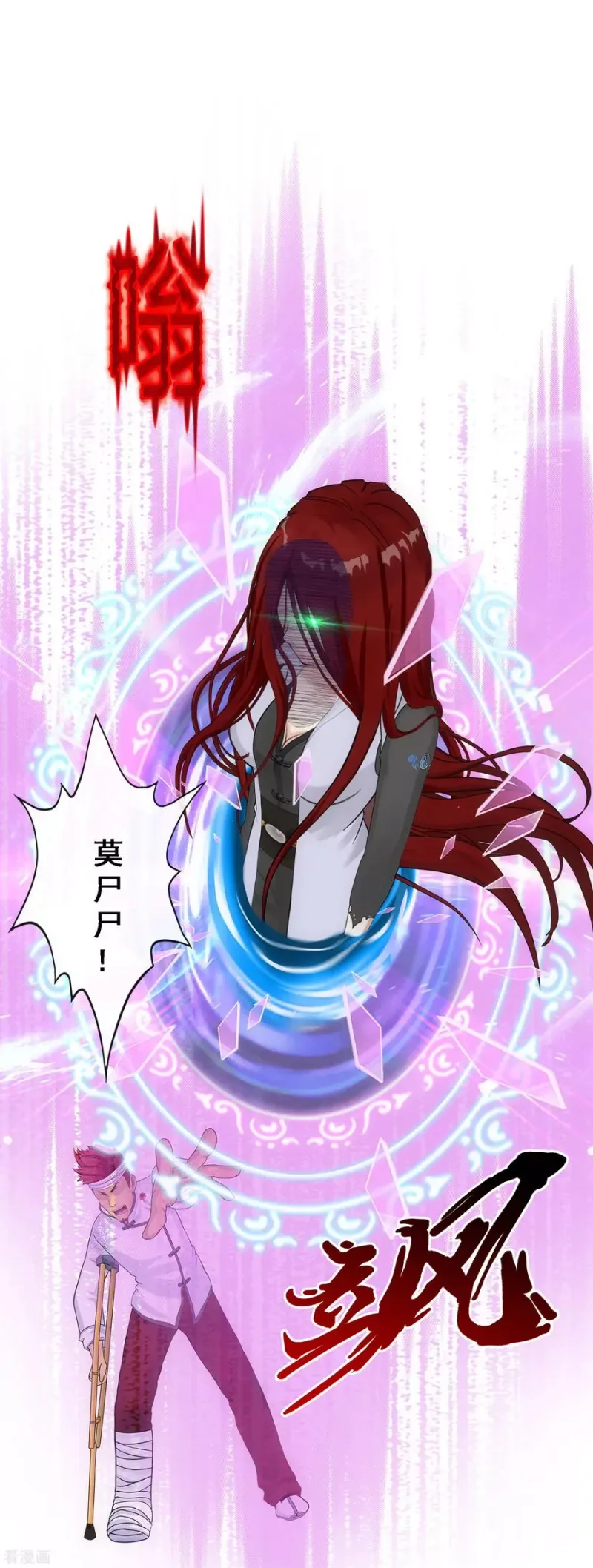 第161话 帮手1 第19页
