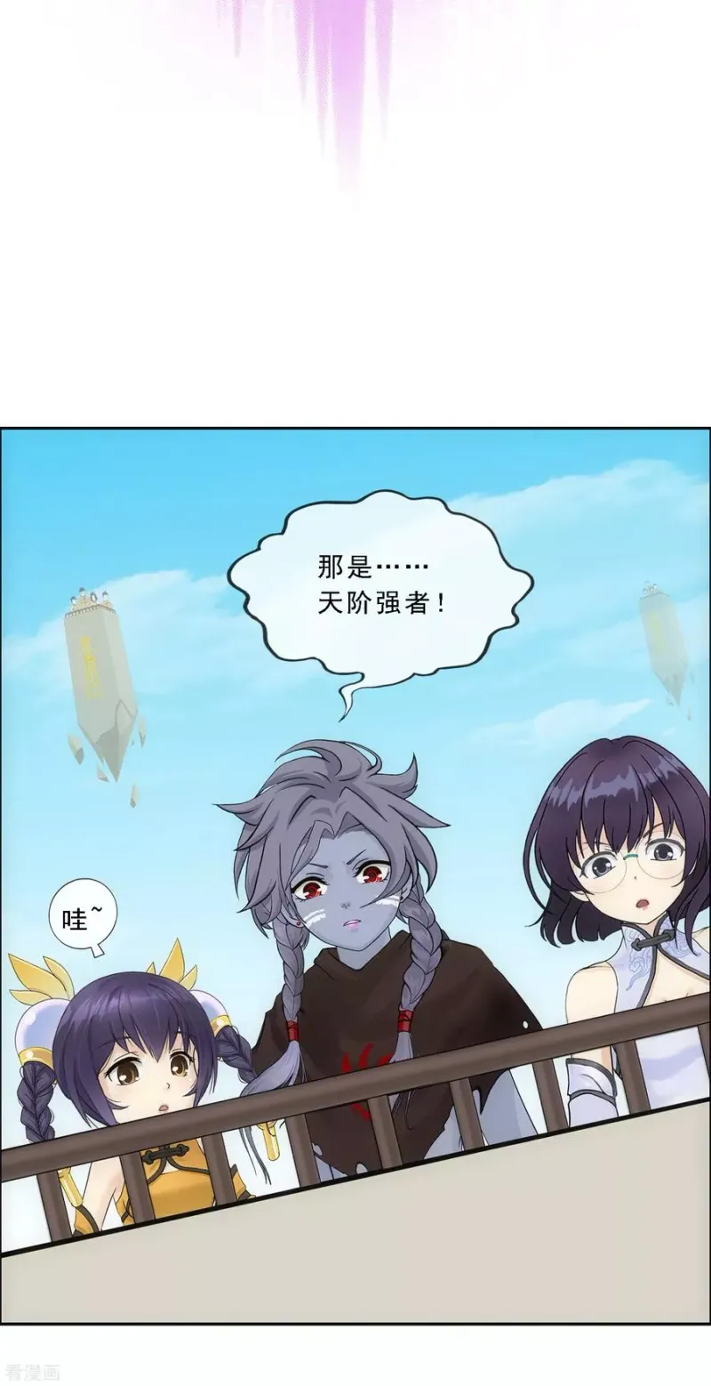 第161话 帮手1 第20页