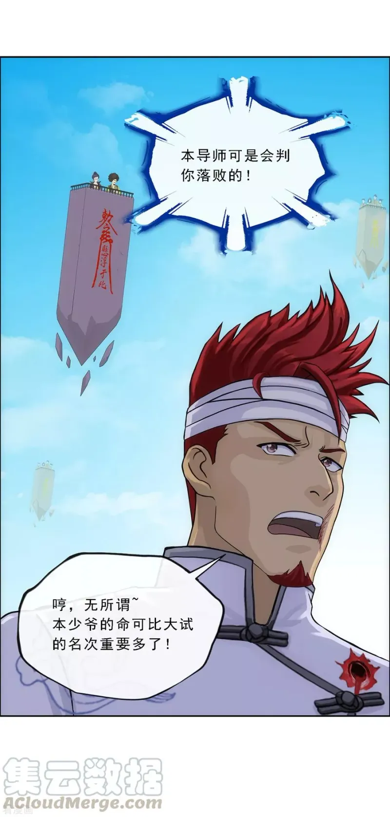 第161话 帮手1 第25页