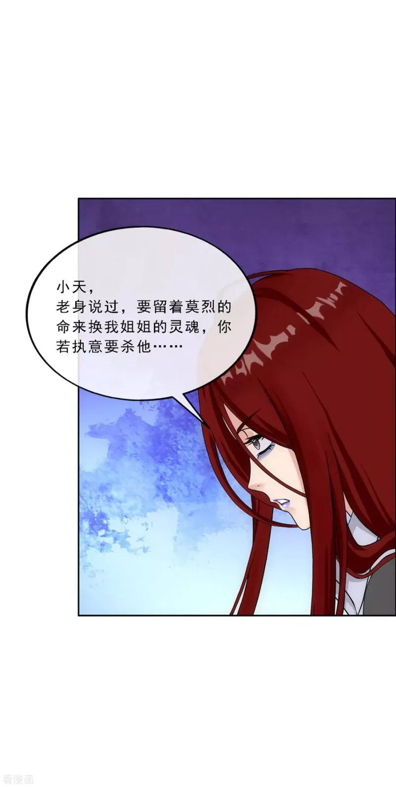 第161话 帮手1 第27页