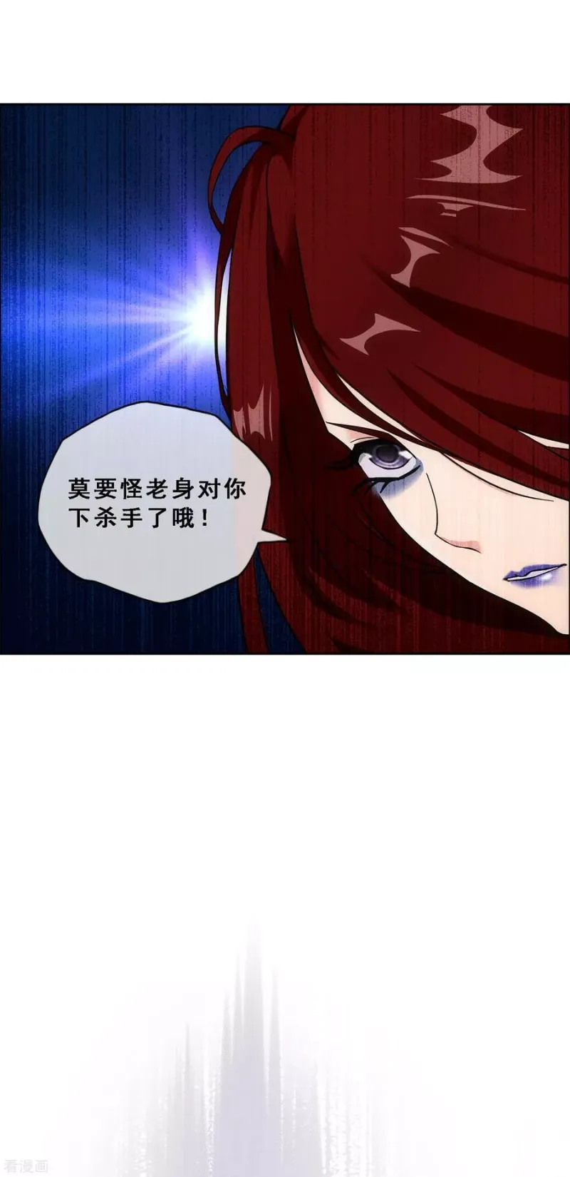 第161话 帮手1 第28页