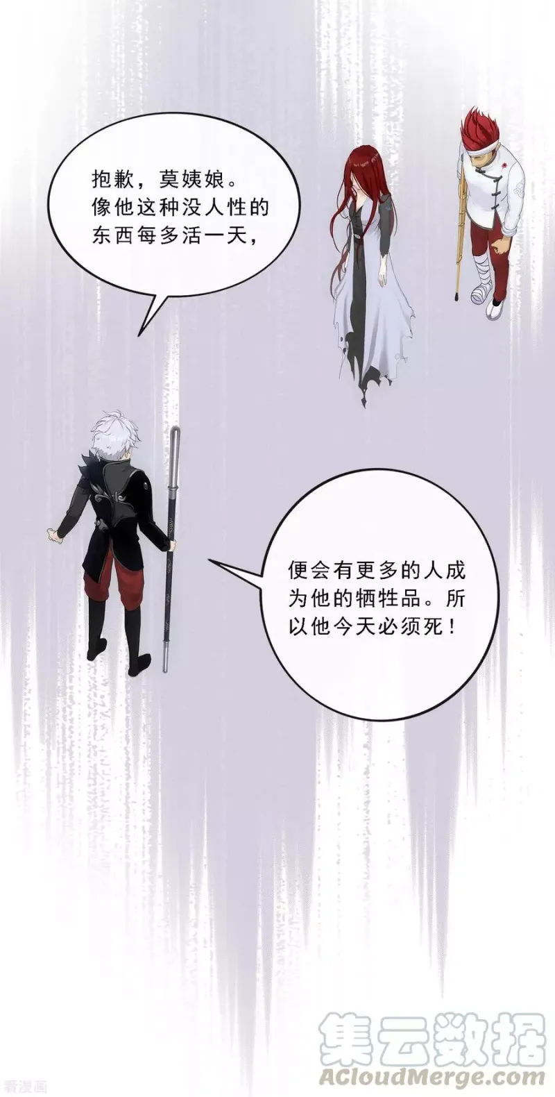第161话 帮手1 第29页
