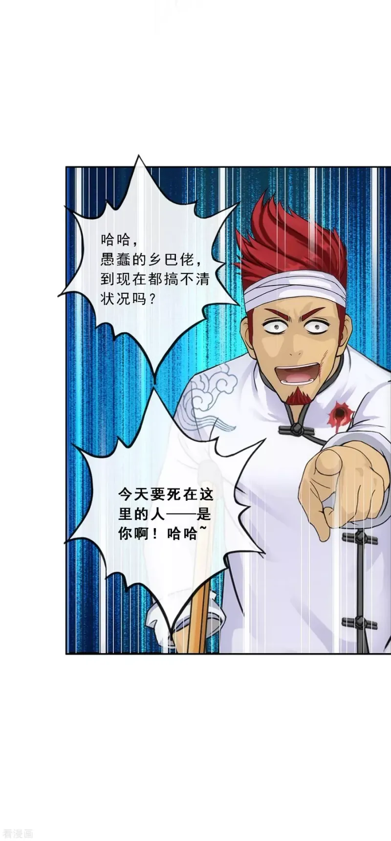 第161话 帮手1 第30页