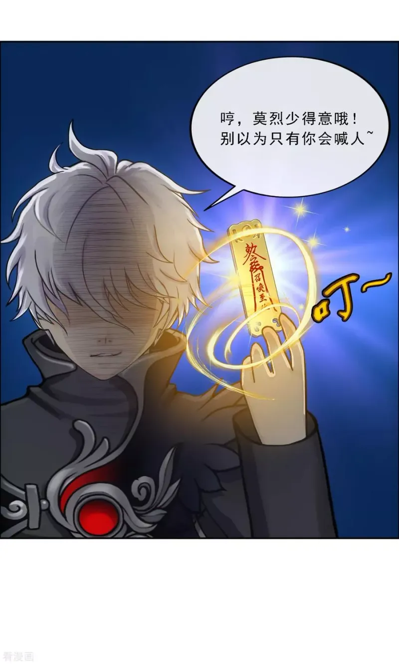 第161话 帮手1 第31页