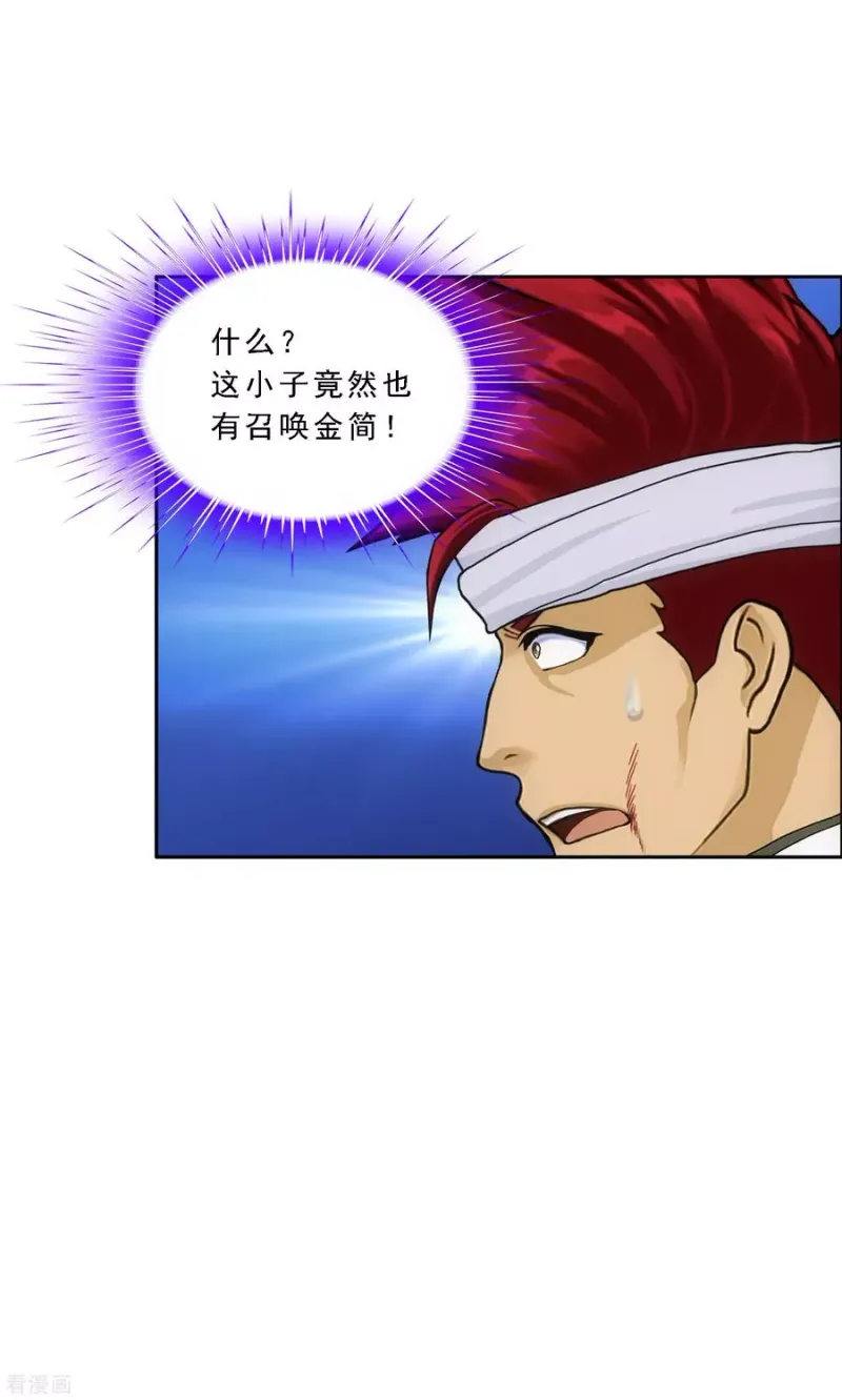 第161话 帮手1 第32页