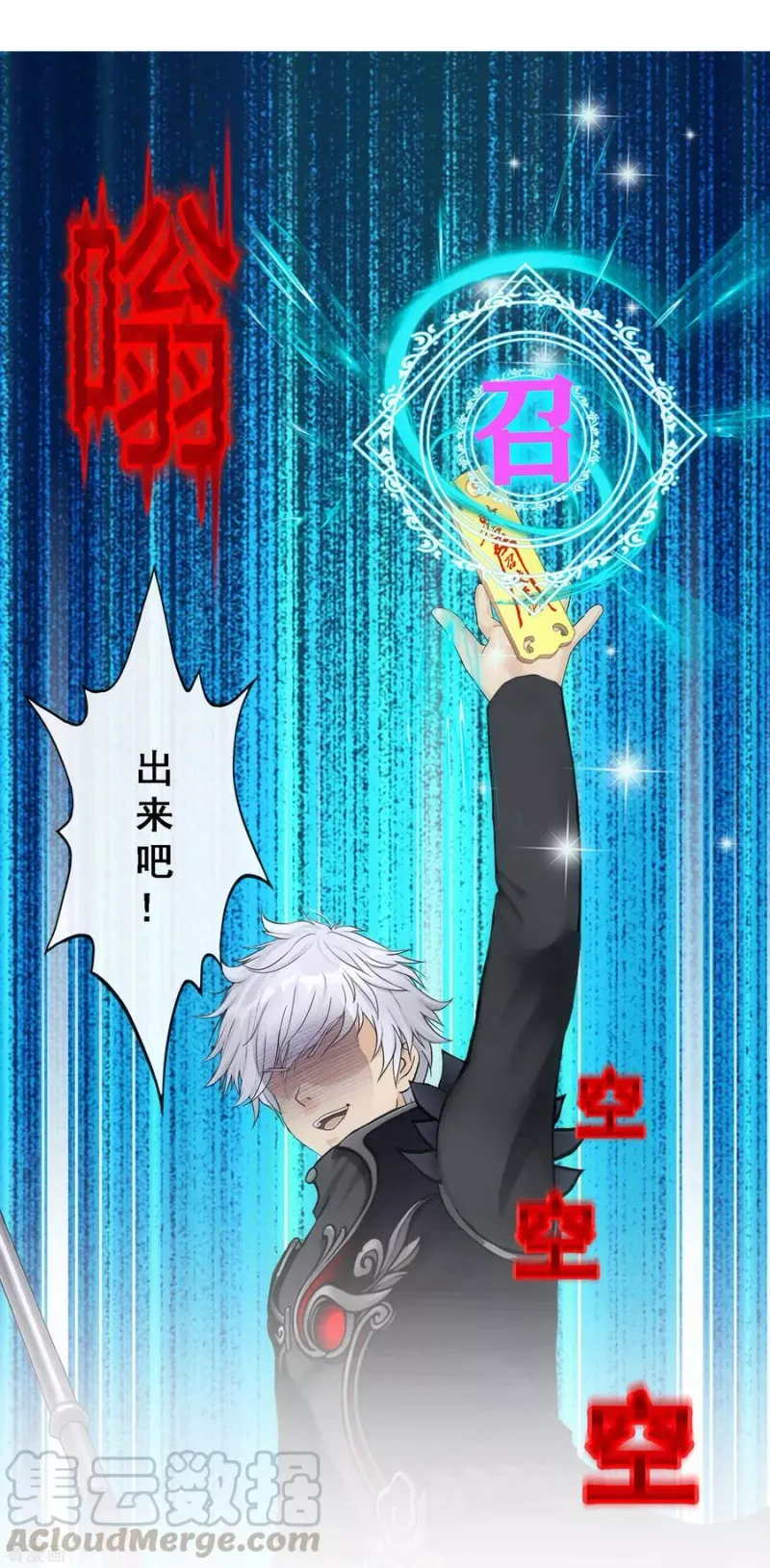 第161话 帮手1 第33页