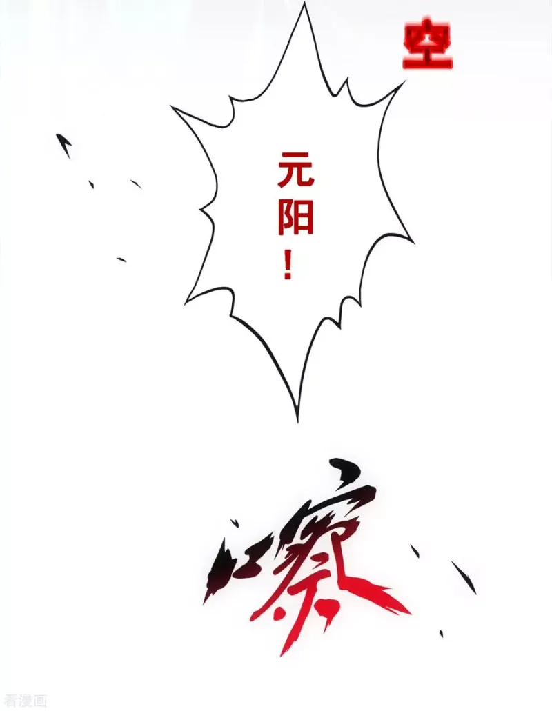 第161话 帮手1 第34页