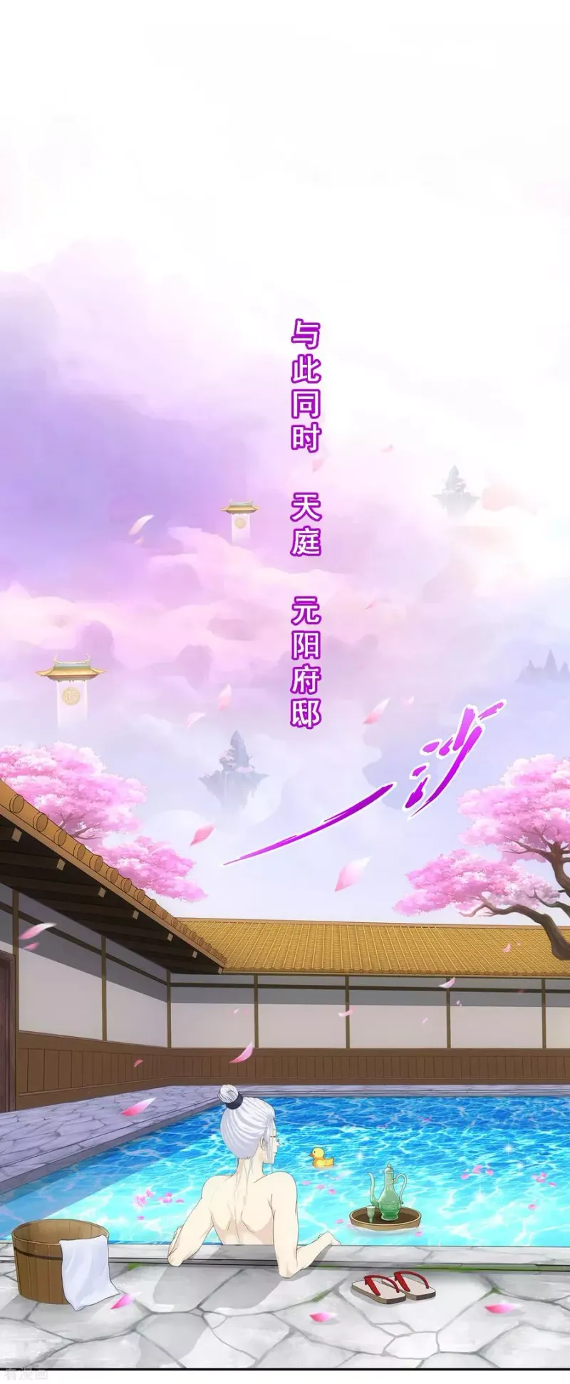 第161话 帮手1 第35页