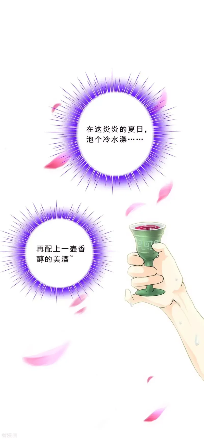 第161话 帮手1 第36页