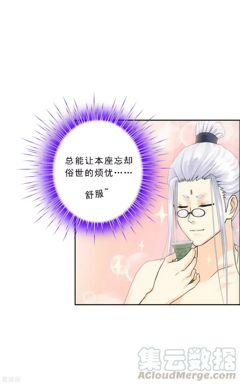 第161话 帮手1 第37页