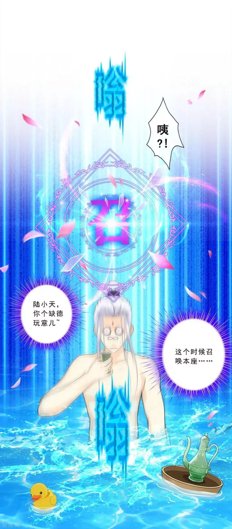 第161话 帮手1 第38页