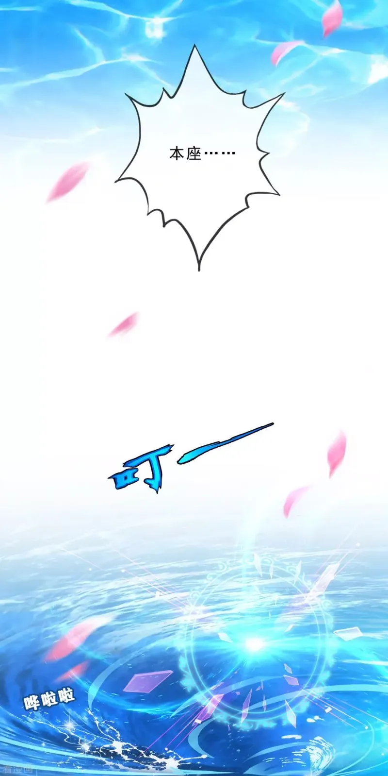 第161话 帮手1 第39页