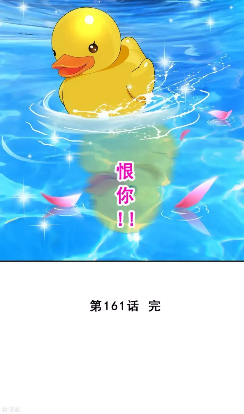 第161话 帮手1 第40页