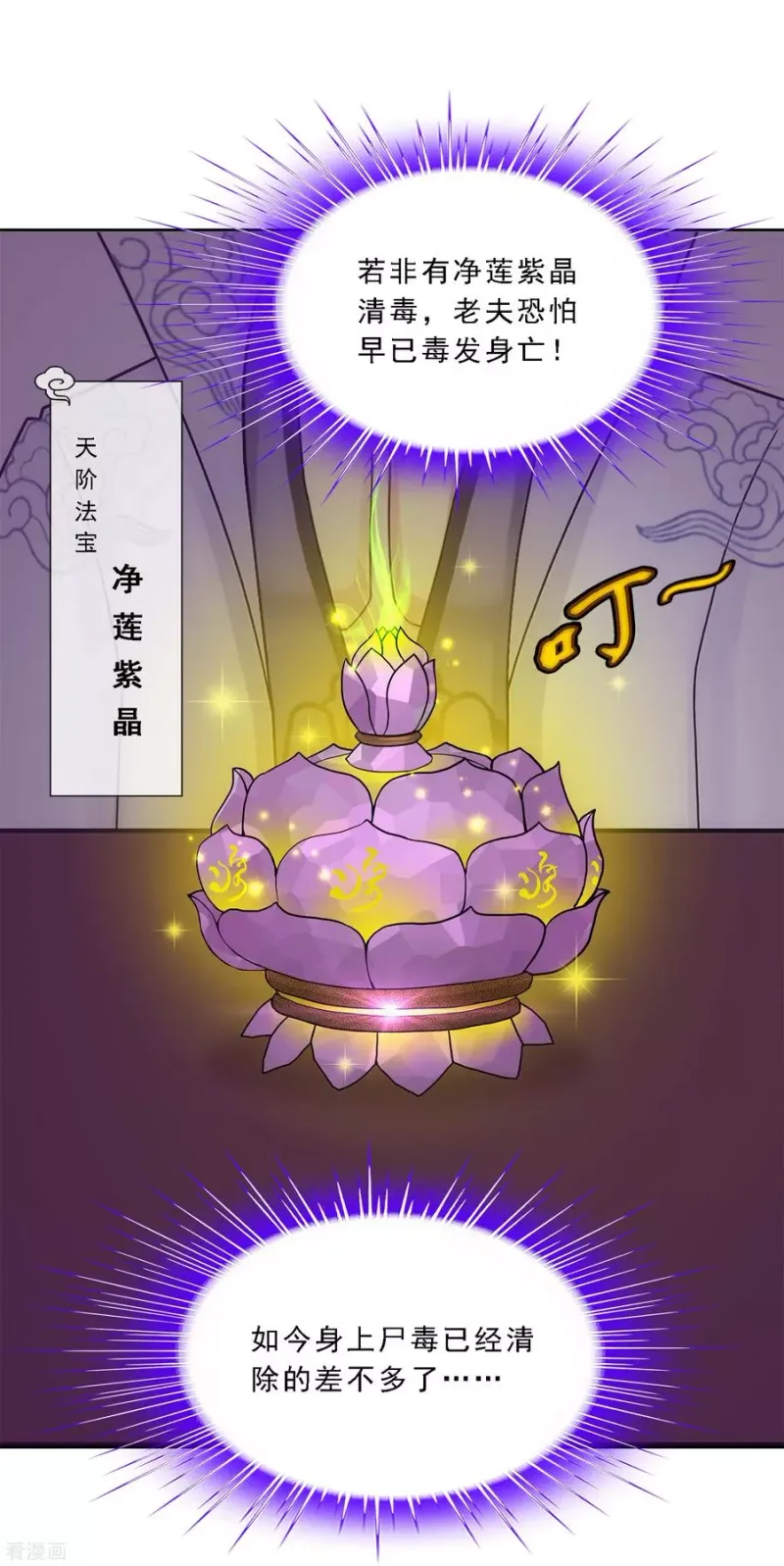 第190话 失算 第4页
