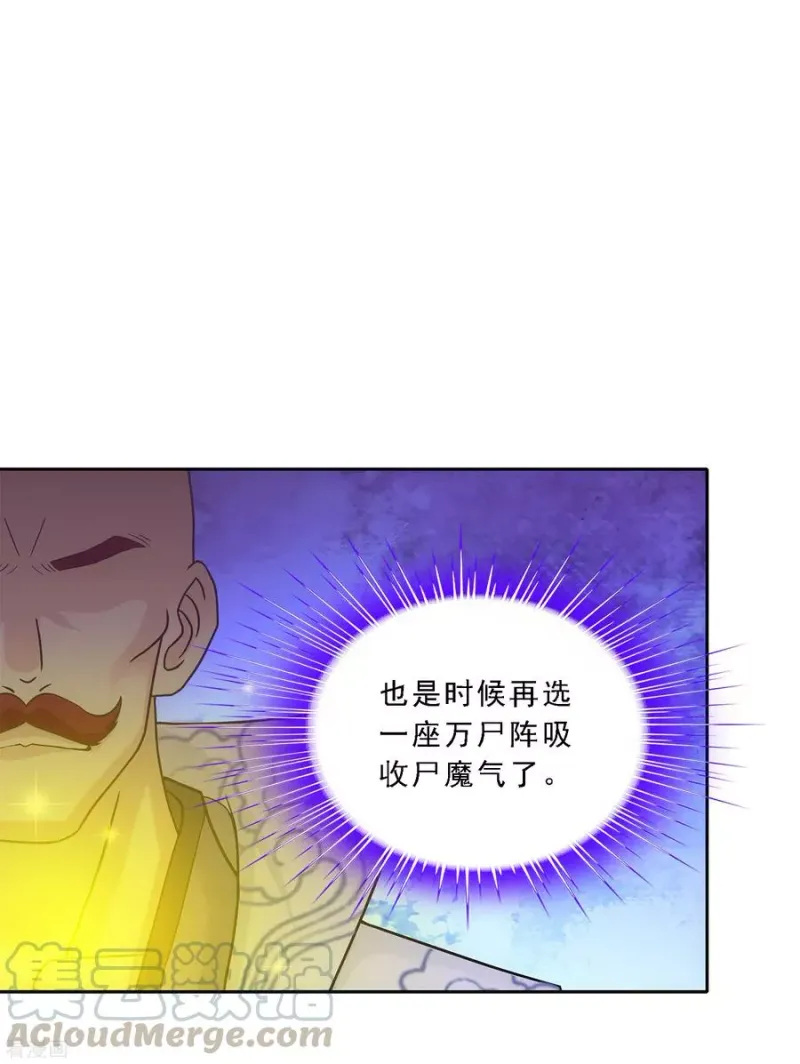 第190话 失算 第5页