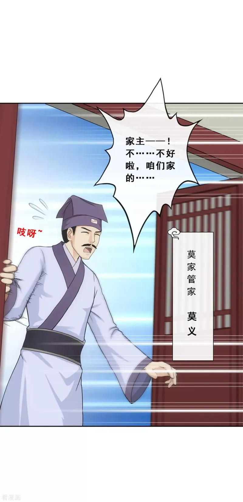 第190话 失算 第7页