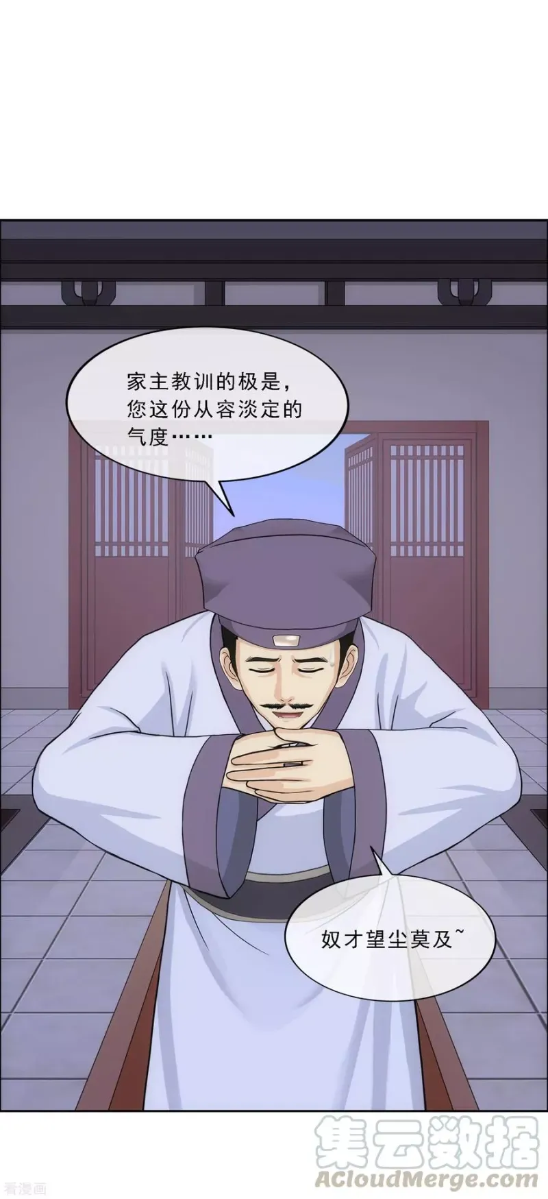 第190话 失算 第9页