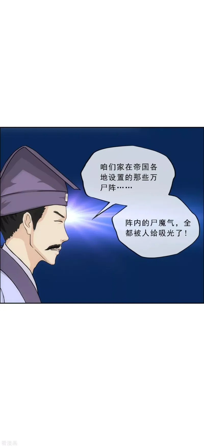 第190话 失算 第11页