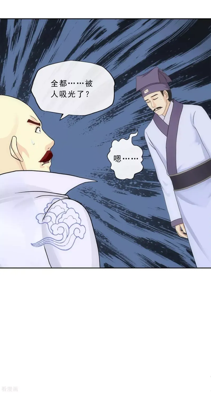 第190话 失算 第12页