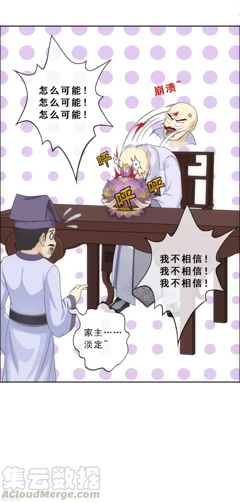 第190话 失算 第13页