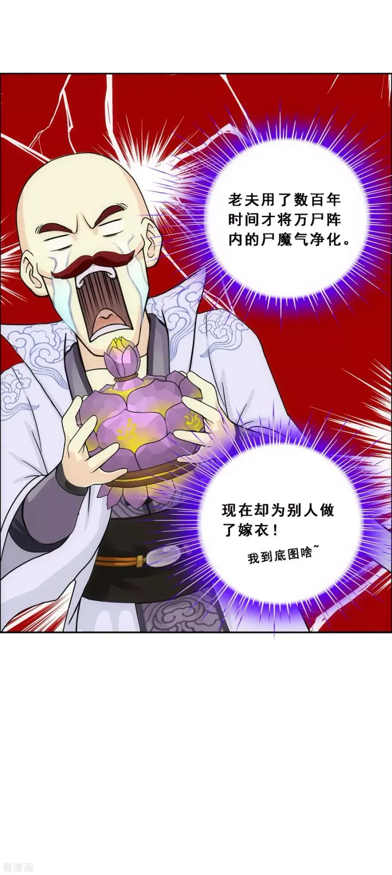 第190话 失算 第14页