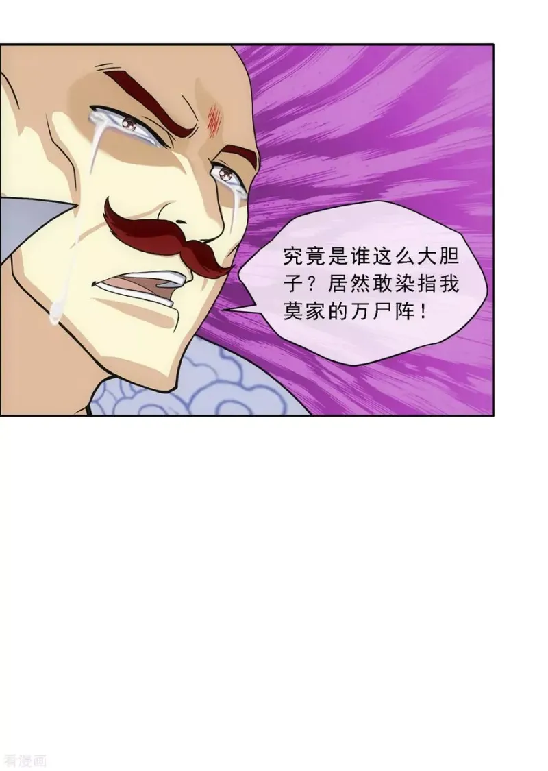 第190话 失算 第15页