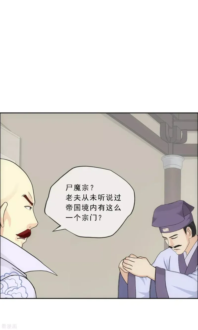 第190话 失算 第18页